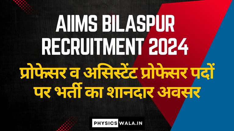 AIIMS Bilaspur Recruitment 2024