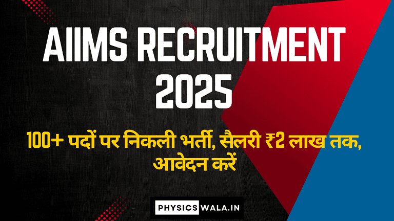 AIIMS Recruitment 2025