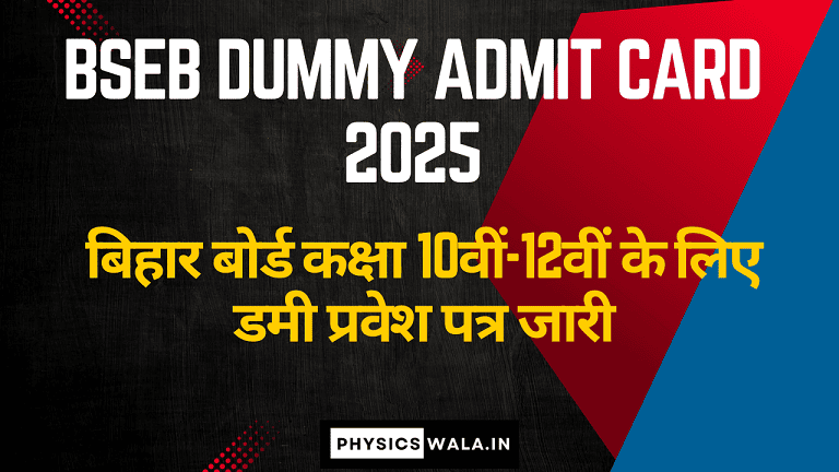 BSEB Dummy Admit Card 2025