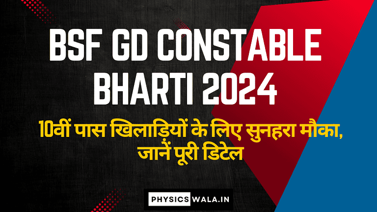 BSF GD Constable Bharti 2024