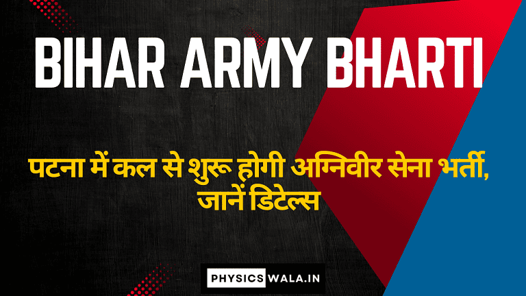 Bihar Army Bharti