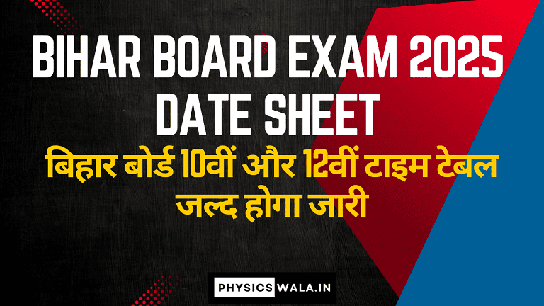 Bihar Board Exam 2025 Date Sheet