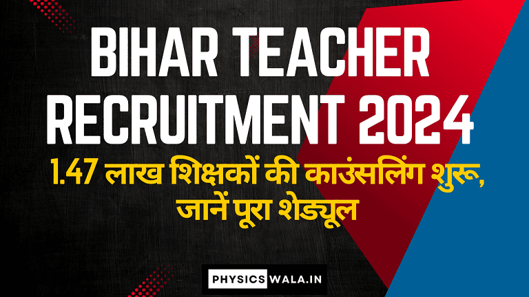 Bihar Teacher Recruitment 2024