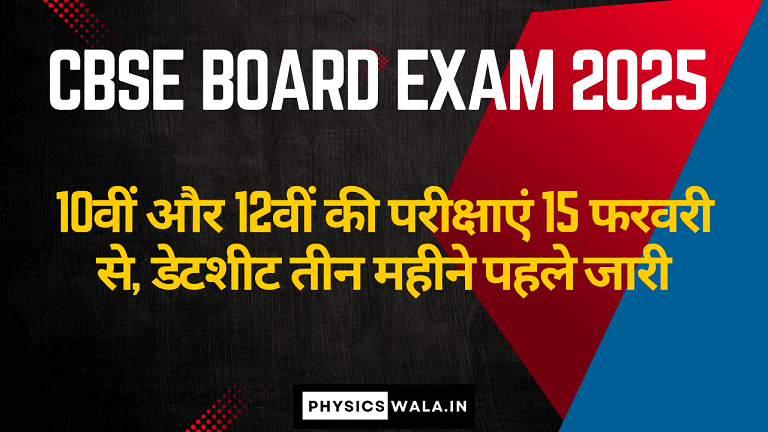 CBSE Board Exam 2025