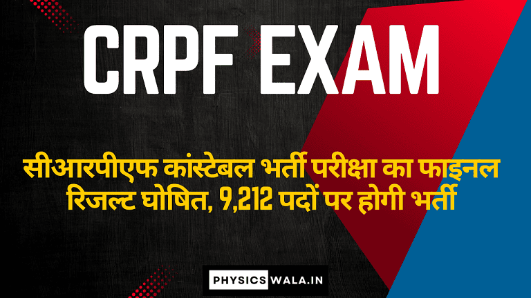 CRPF Exam