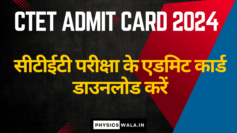 CTET Admit Card 2024