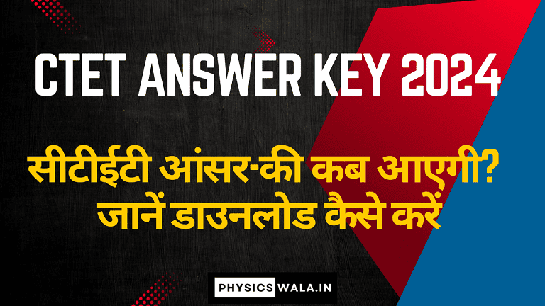 CTET Answer Key 2024