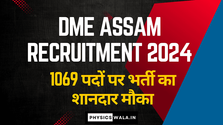 DME Assam Recruitment 2024