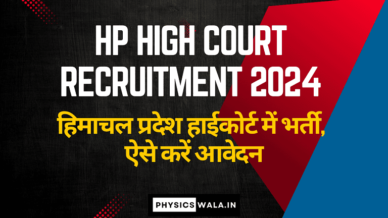 HP High Court Recruitment 2024