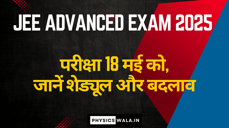 JEE Advanced Exam 2025