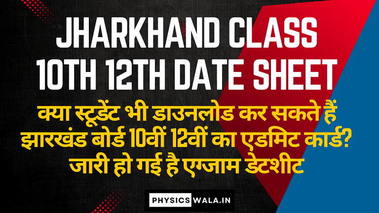 Jharkhand Class 10th 12th Date Sheet