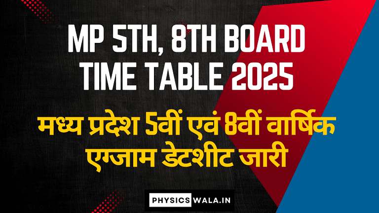 MP 5th, 8th Board Time Table 2025