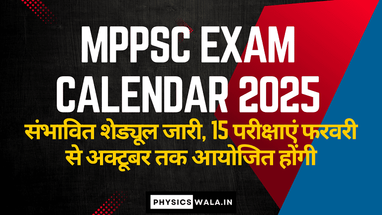 MPPSC Exam Calendar 2025