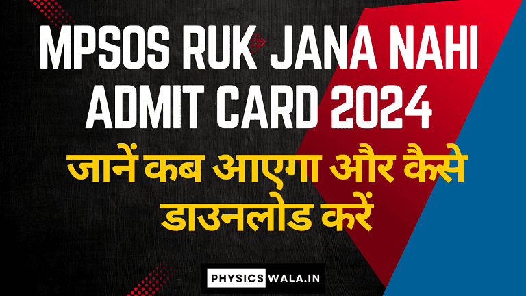 MPSOS Ruk Jana Nahi Admit Card 2024