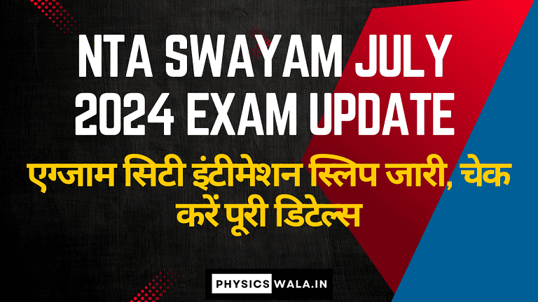 NTA SWAYAM July 2024 Exam Update