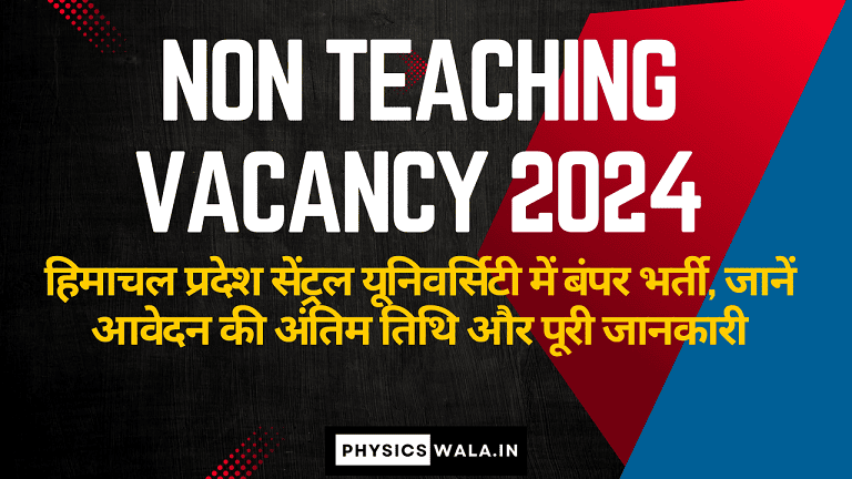 Non Teaching Vacancy 2024