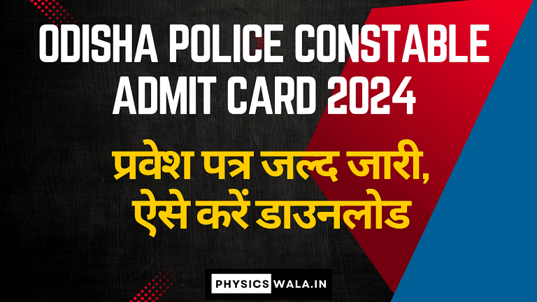 Odisha Police Constable Admit Card 2024