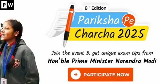 Pariksha Pe Charcha 2025