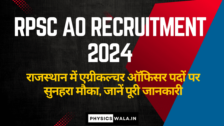 RPSC AO Recruitment 2024