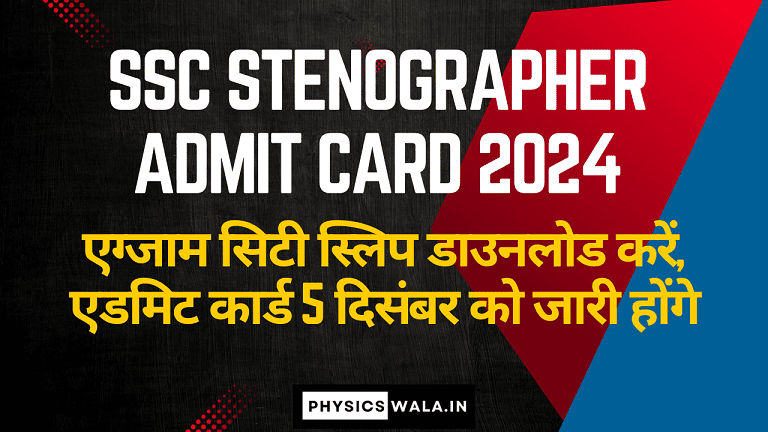 SSC Stenographer Admit Card 2024