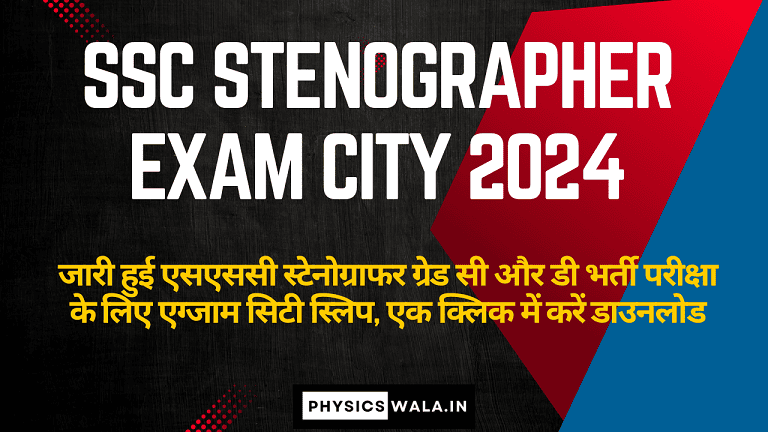 SSC Stenographer Exam City 2024