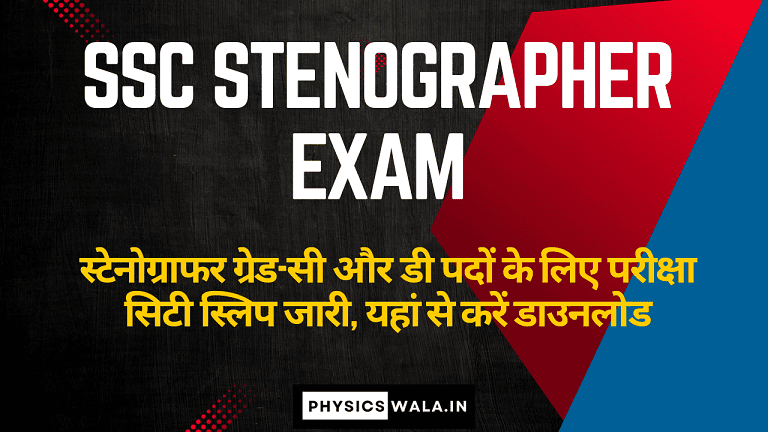 SSC Stenographer Exam