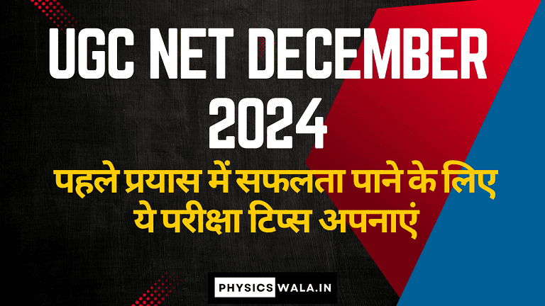 UGC NET December 2024