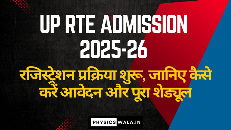 UP RTE Admission 2025-26