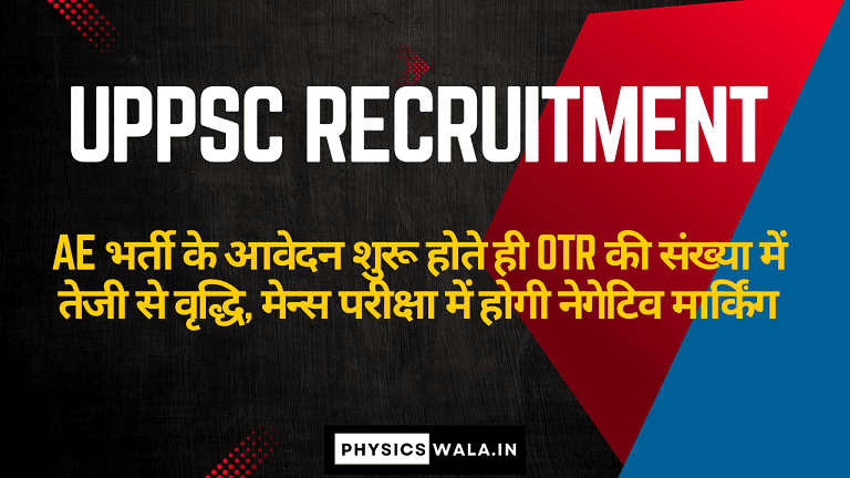 UPPSC Recruitment