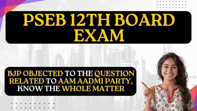 PSEB 12th Board Exam